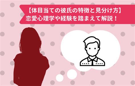 体 目当て 本命 違い|彼氏は身体目的で付き合っているの？身体目当ての男性の特徴や .